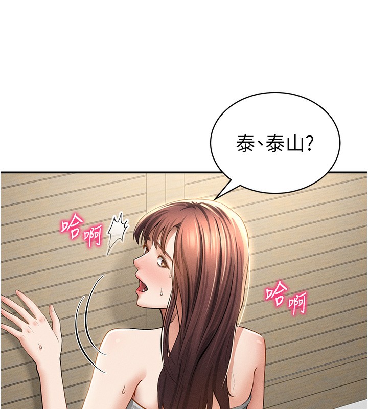 私密视角第49話-阿姨，妳說要幫我的&hellip;