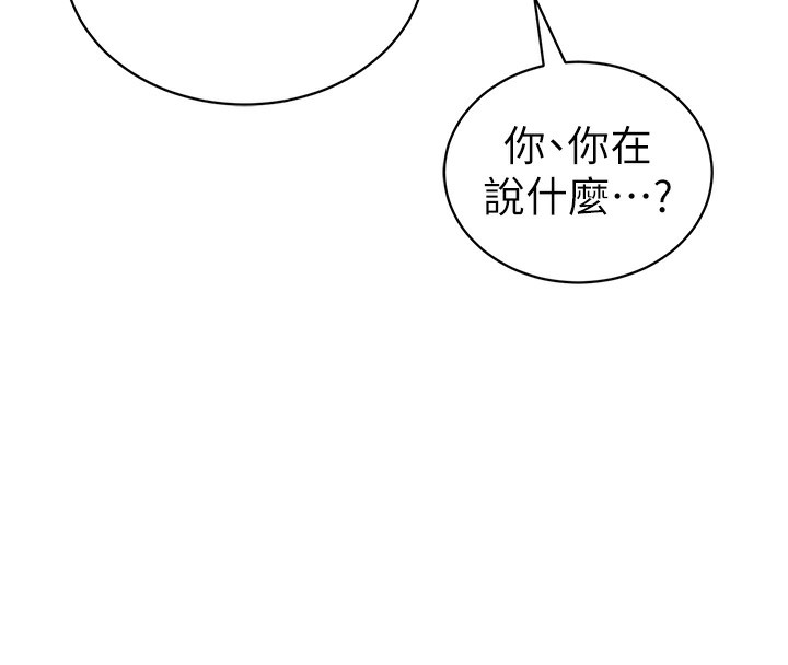 私密视角第49話-阿姨，妳說要幫我的&hellip;