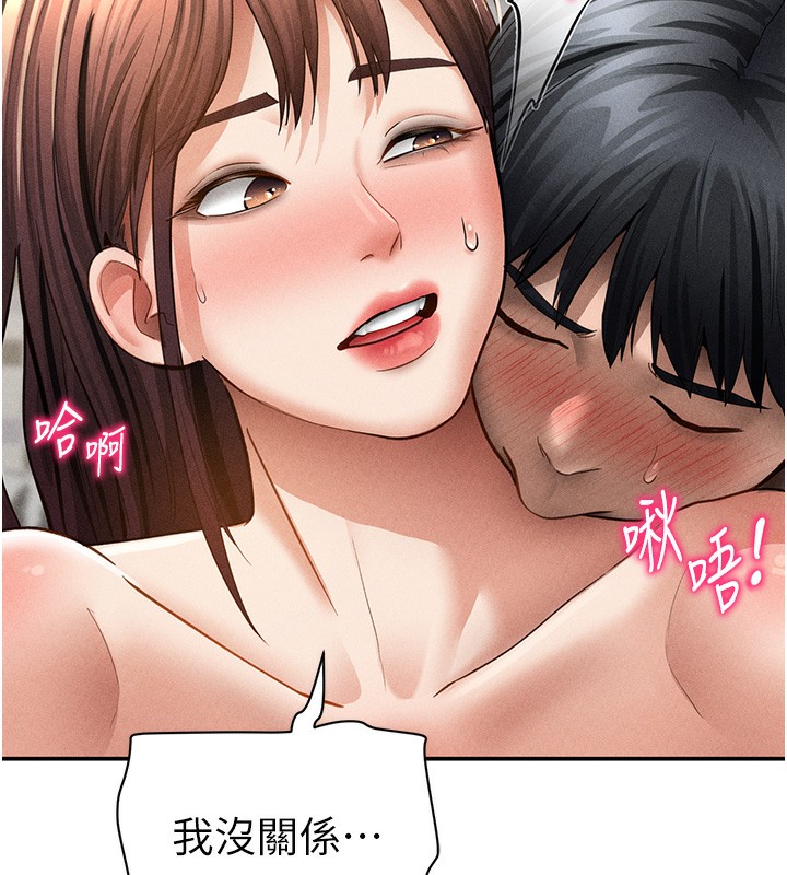 私密视角第49話-阿姨，妳說要幫我的&hellip;