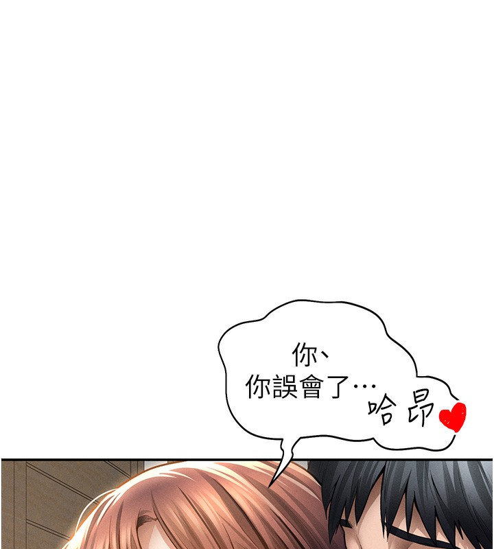 私密视角第49話-阿姨，妳說要幫我的&hellip;