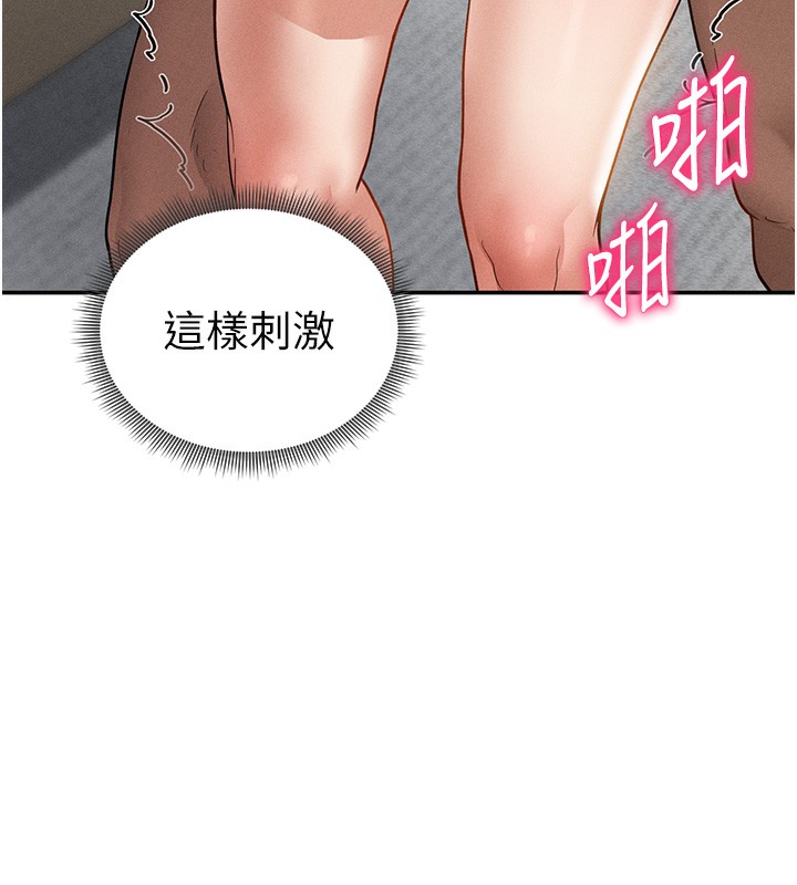 私密视角第49話-阿姨，妳說要幫我的&hellip;