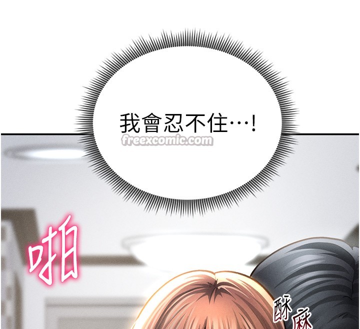 私密视角第49話-阿姨，妳說要幫我的&hellip;