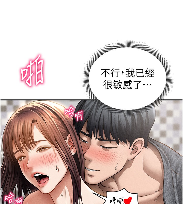 私密視角第49話-阿姨，妳說要幫我的&hellip;