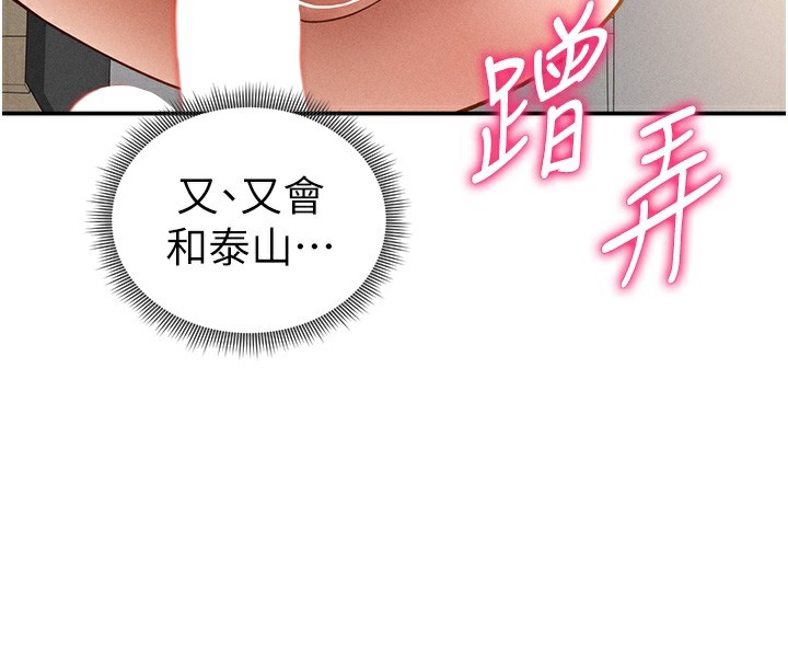 私密视角第49話-阿姨，妳說要幫我的&hellip;