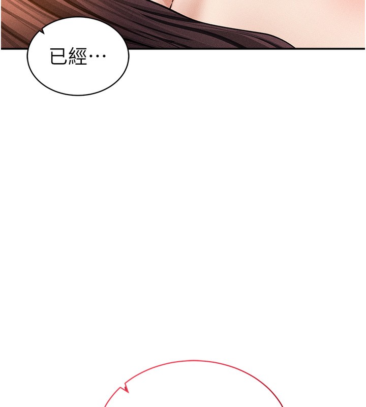 私密视角第49話-阿姨，妳說要幫我的&hellip;