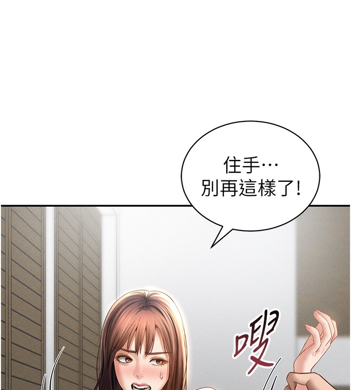 私密视角第49話-阿姨，妳說要幫我的&hellip;