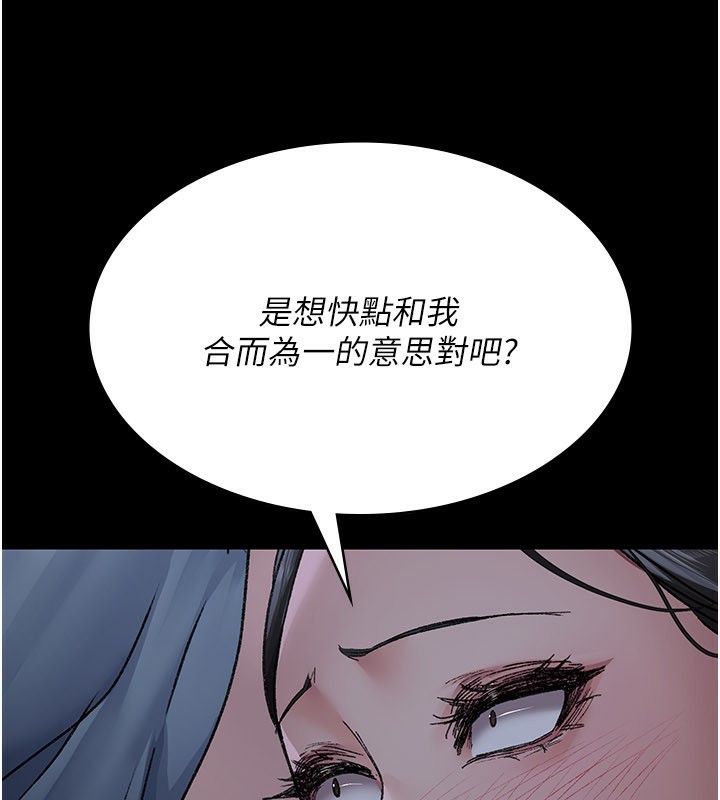 夜間診療室第123話-換我來調教主人&hearts;