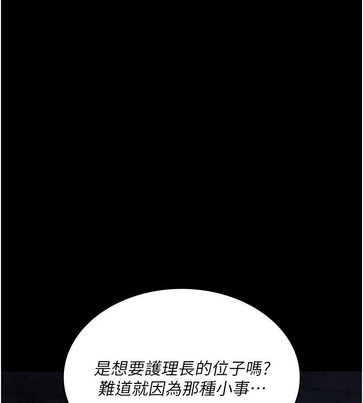 夜間診療室第123話-換我來調教主人&hearts;