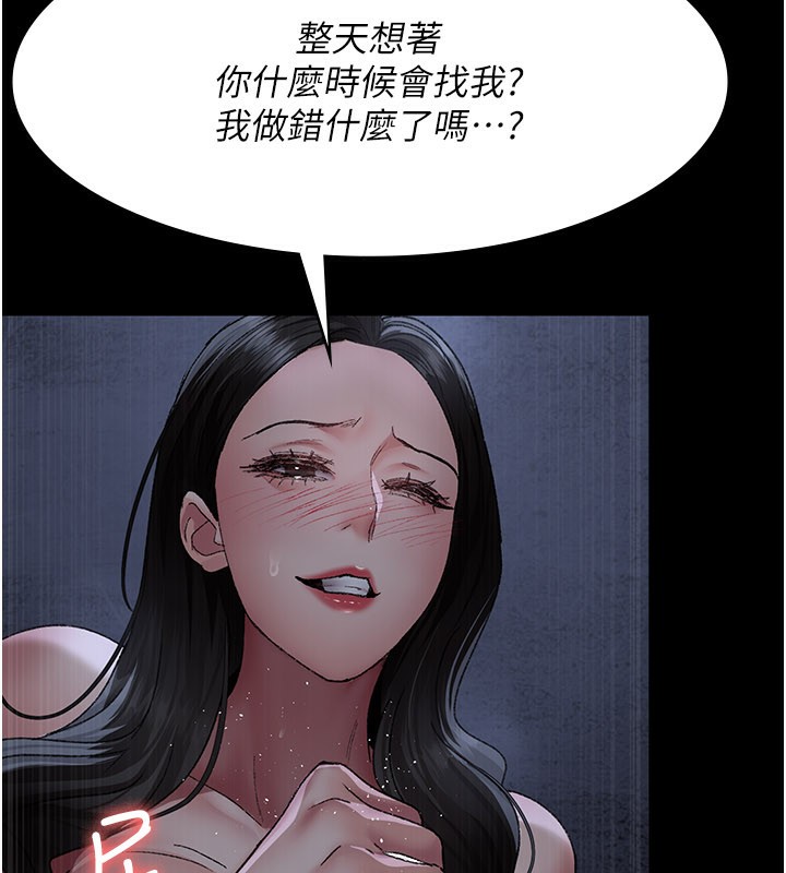 夜间诊疗室第123話-換我來調教主人&hearts;