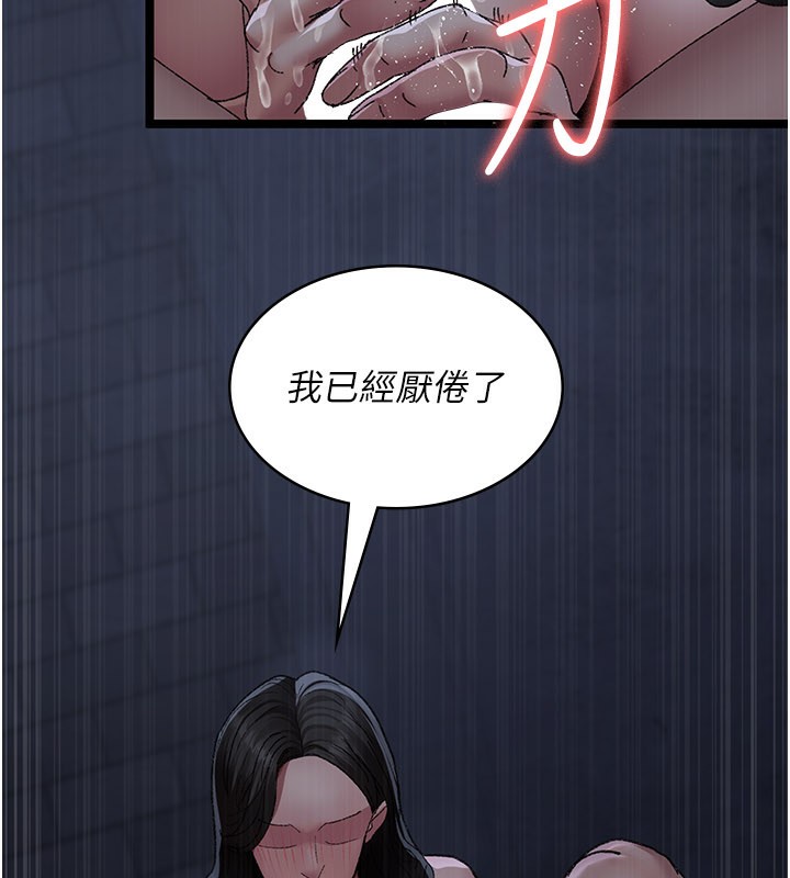 夜間診療室第123話-換我來調教主人&hearts;