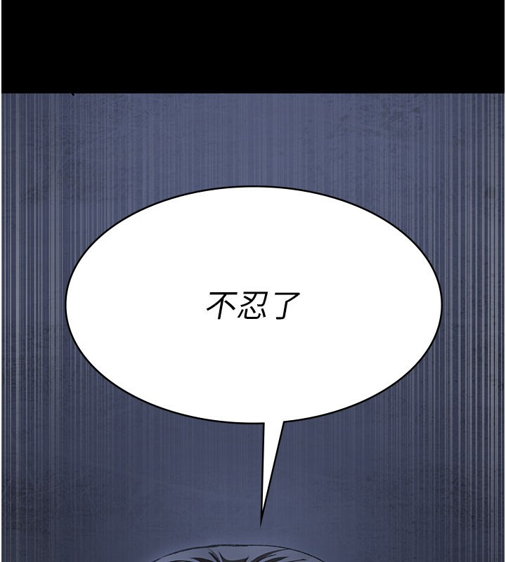 夜間診療室第123話-換我來調教主人&hearts;