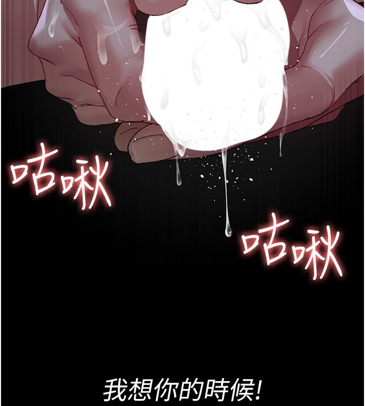 夜间诊疗室第123話-換我來調教主人&hearts;