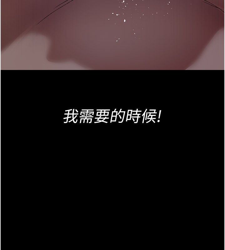 夜间诊疗室第123話-換我來調教主人&hearts;