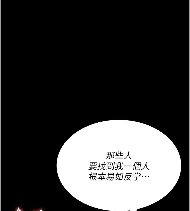 夜間診療室第123話-換我來調教主人&hearts;