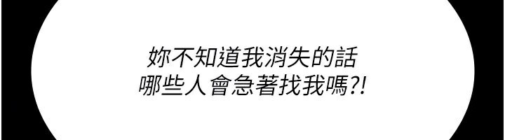 夜间诊疗室第123話-換我來調教主人&hearts;