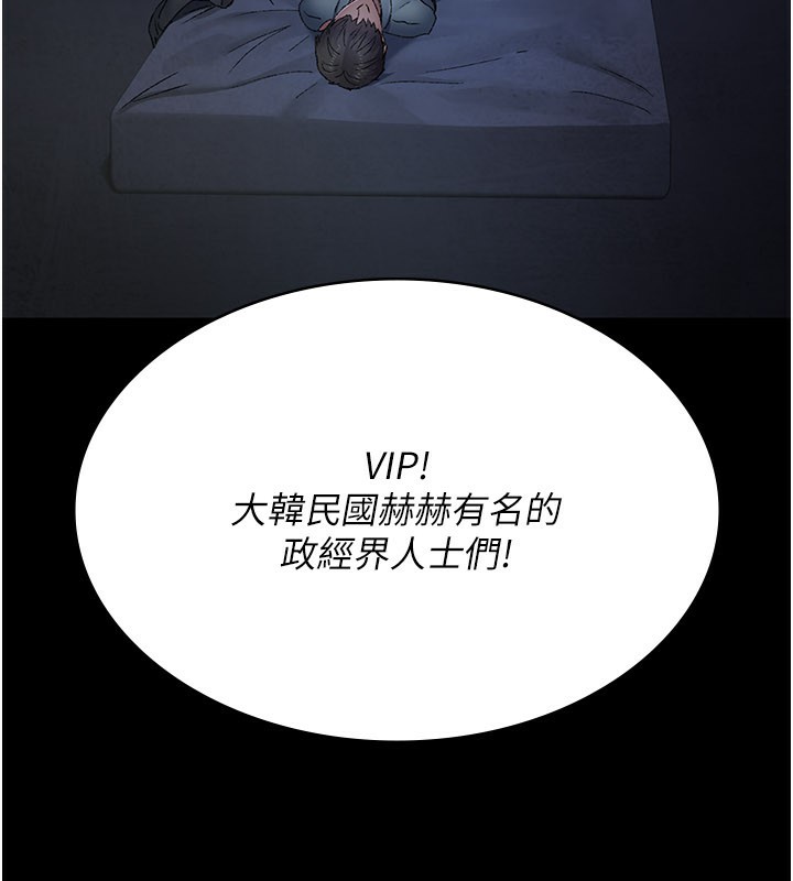 夜間診療室第123話-換我來調教主人&hearts;