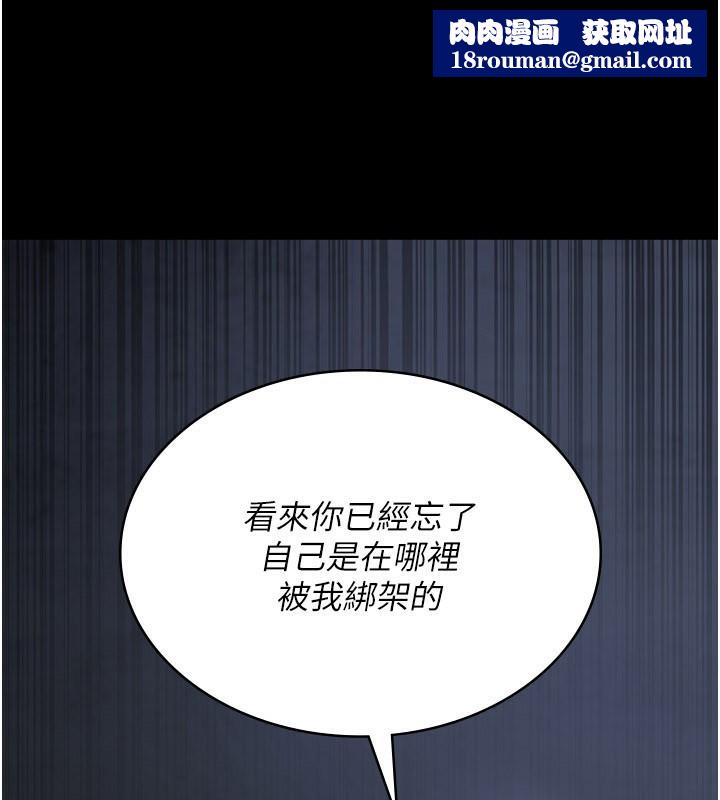 夜間診療室第123話-換我來調教主人&hearts;