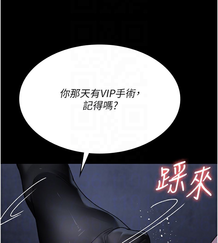 夜間診療室第123話-換我來調教主人&hearts;