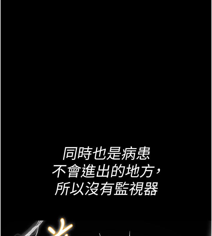 夜间诊疗室第123話-換我來調教主人&hearts;