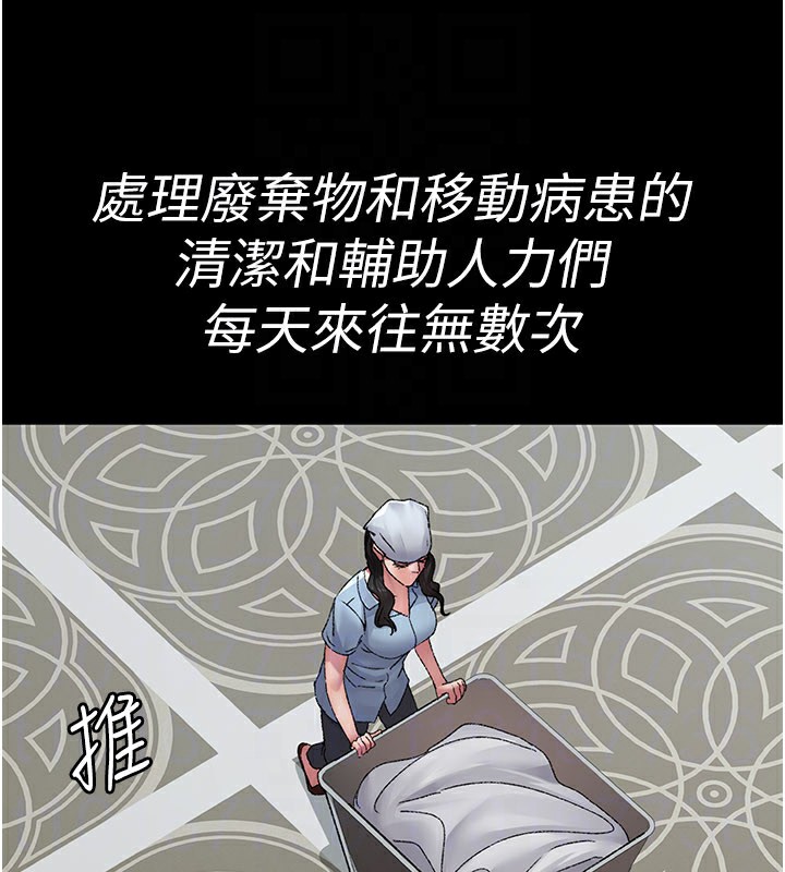 夜间诊疗室第123話-換我來調教主人&hearts;