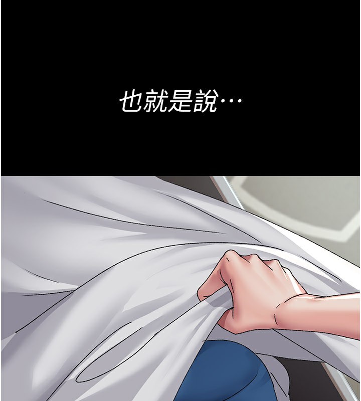 夜間診療室第123話-換我來調教主人&hearts;