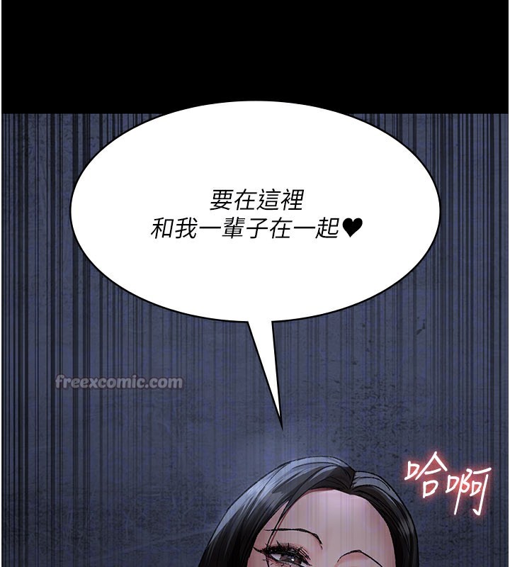 夜间诊疗室第123話-換我來調教主人&hearts;