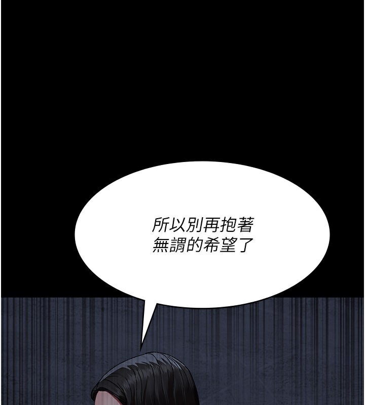 夜間診療室第123話-換我來調教主人&hearts;