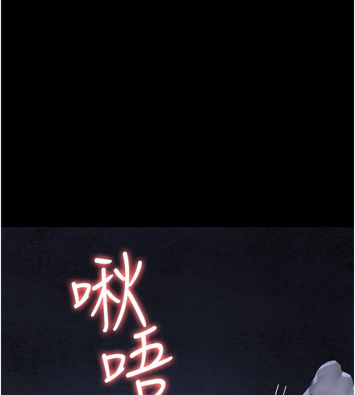 夜间诊疗室第123話-換我來調教主人&hearts;