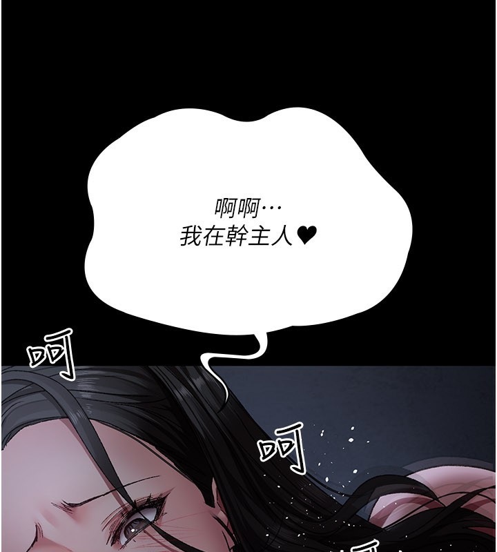 夜间诊疗室第123話-換我來調教主人&hearts;