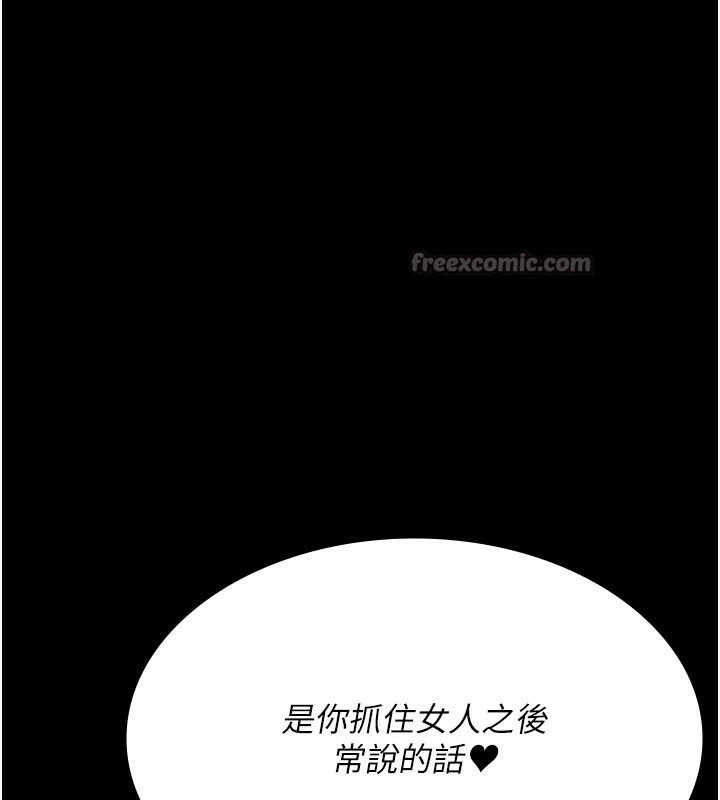 夜间诊疗室第123話-換我來調教主人&hearts;