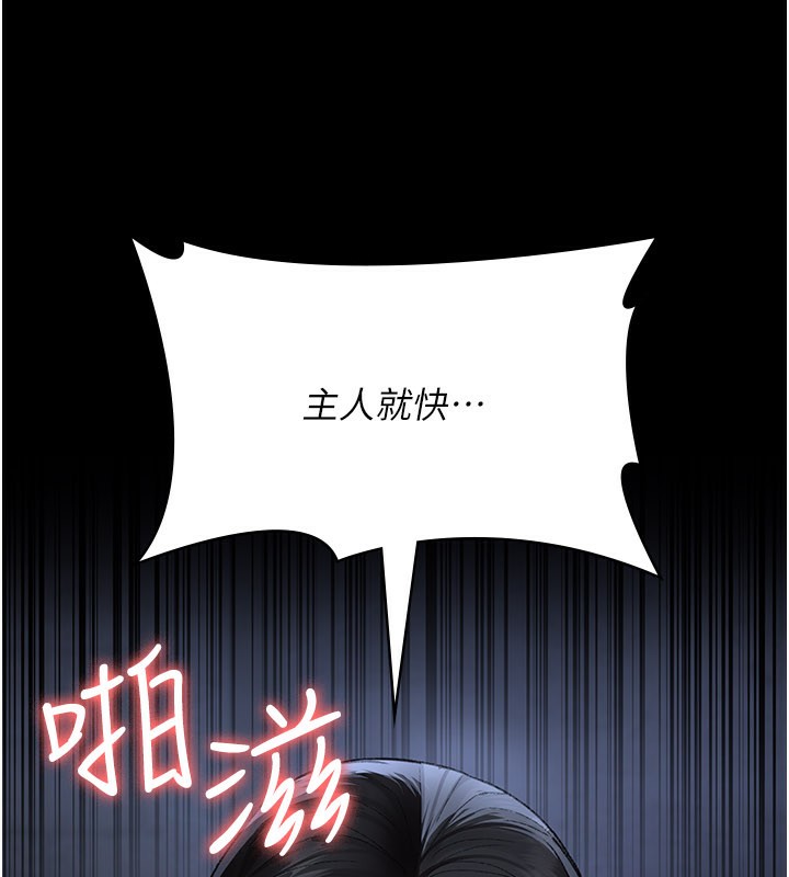 夜间诊疗室第123話-換我來調教主人&hearts;