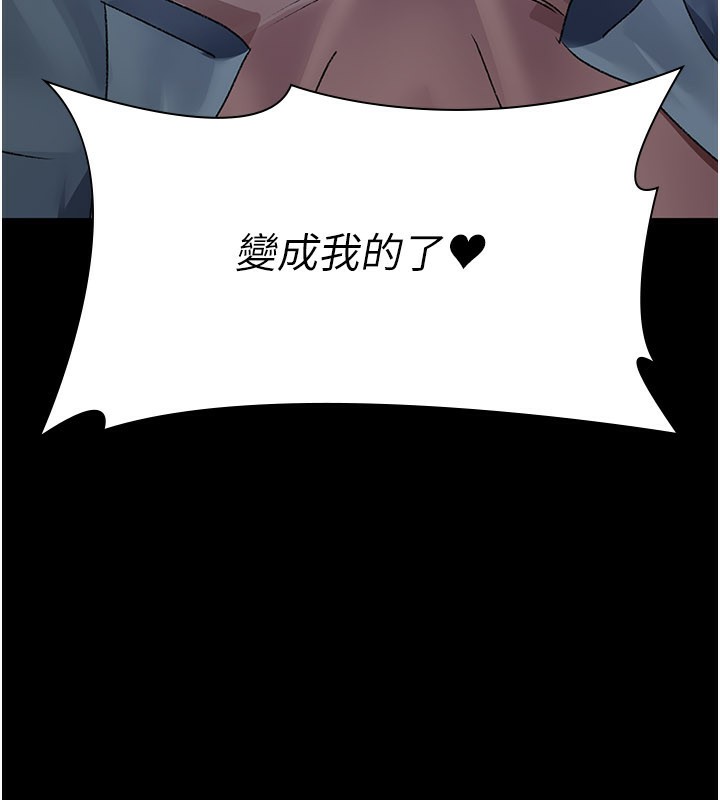 夜间诊疗室第123話-換我來調教主人&hearts;