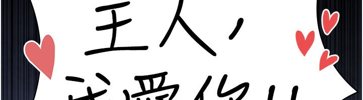 夜间诊疗室第123話-換我來調教主人&hearts;