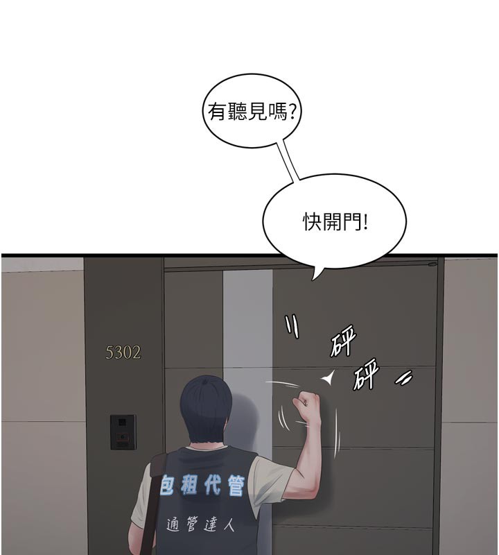 水電工日誌第104話-這裡是他用過的地方