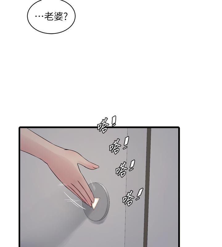 水电工日誌第104話-這裡是他用過的地方