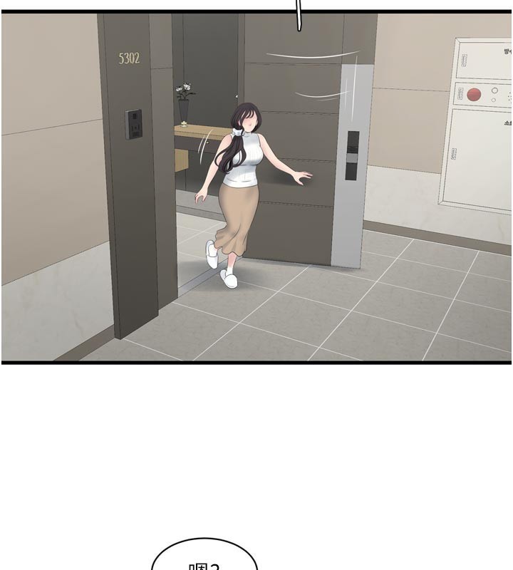 水电工日誌第104話-這裡是他用過的地方