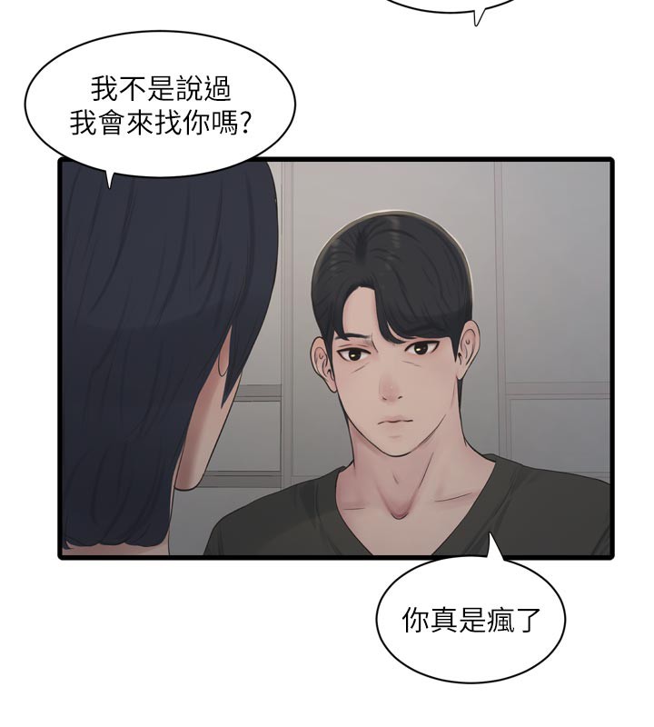 水電工日誌第104話-這裡是他用過的地方