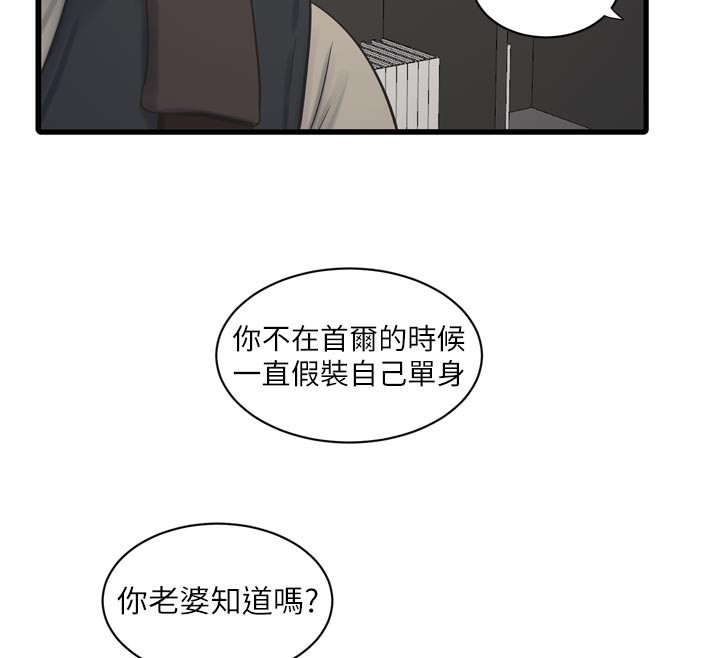 水電工日誌第104話-這裡是他用過的地方