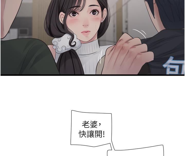 水电工日誌第104話-這裡是他用過的地方