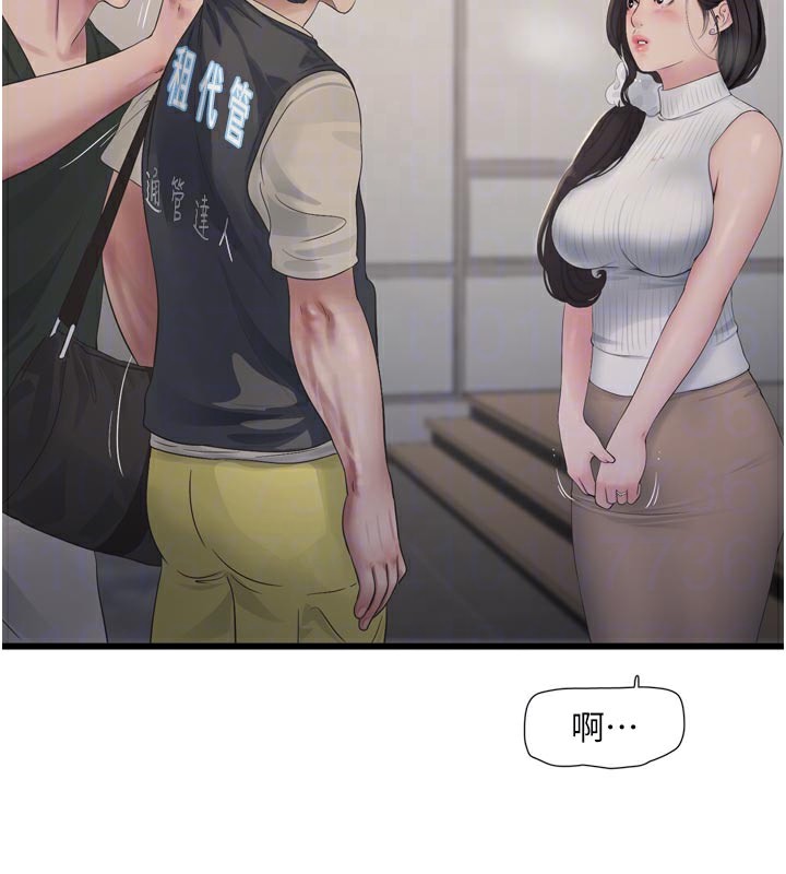 水電工日誌第104話-這裡是他用過的地方