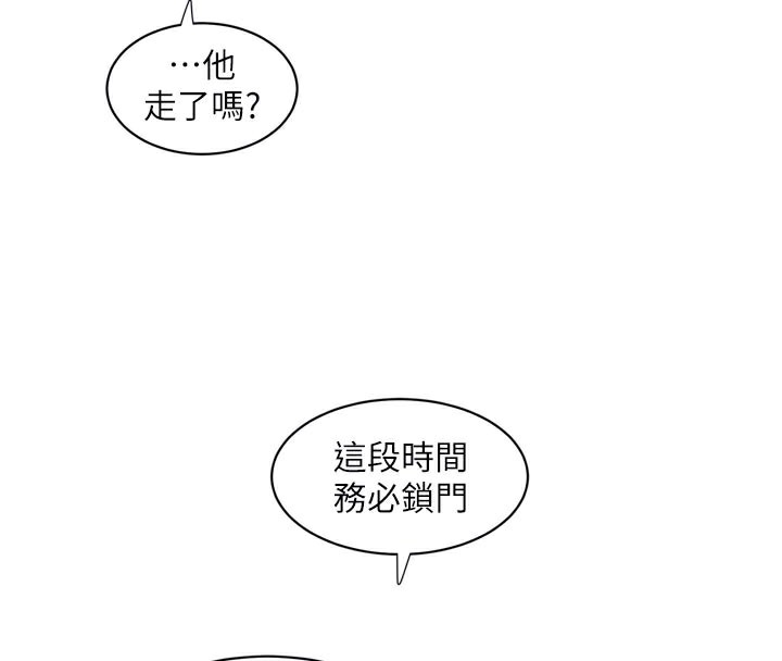 水电工日誌第104話-這裡是他用過的地方