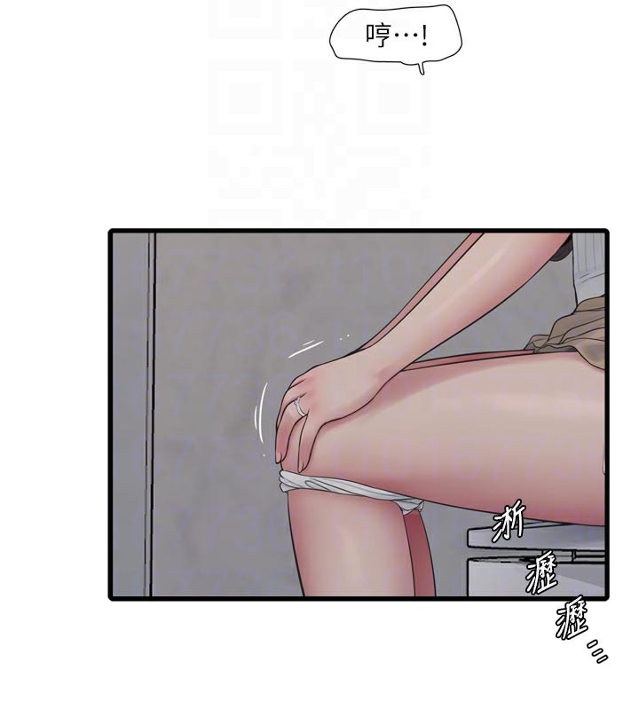 水電工日誌第104話-這裡是他用過的地方