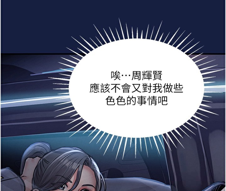 衣锦还乡第13話-少婦甘心被老頭上的理由