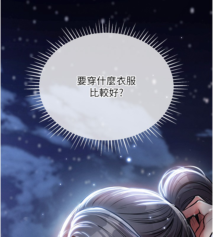 衣錦還鄉第13話-少婦甘心被老頭上的理由