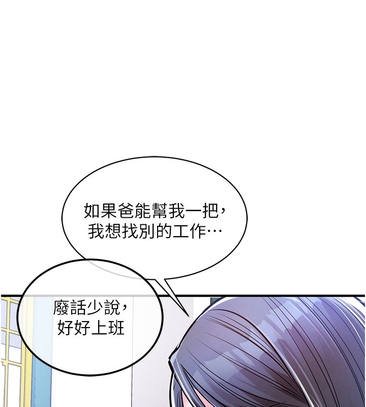 衣錦還鄉第13話-少婦甘心被老頭上的理由