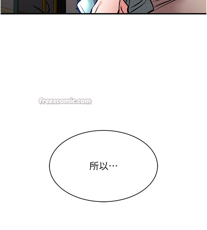 衣錦還鄉第13話-少婦甘心被老頭上的理由