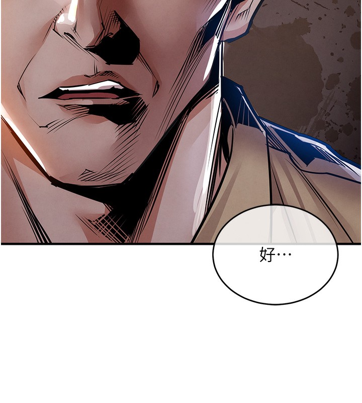 衣錦還鄉第13話-少婦甘心被老頭上的理由