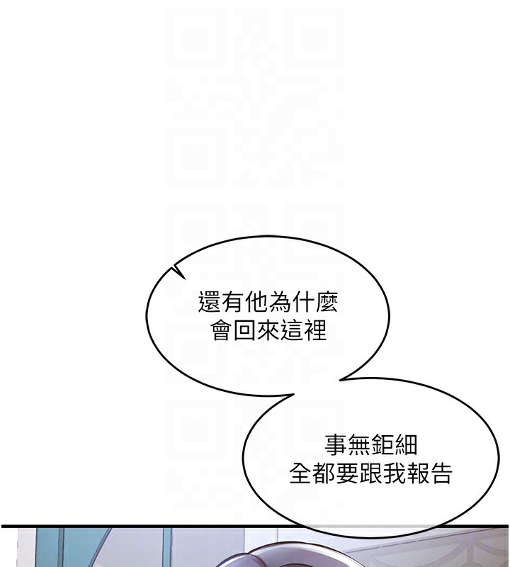 衣錦還鄉第13話-少婦甘心被老頭上的理由