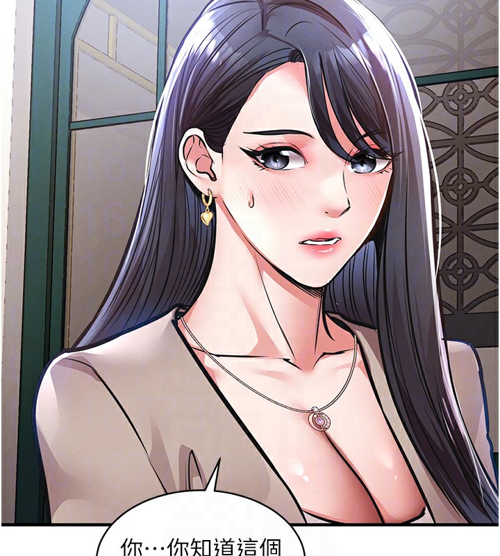 衣錦還鄉第13話-少婦甘心被老頭上的理由