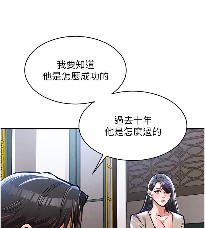 衣錦還鄉第13話-少婦甘心被老頭上的理由